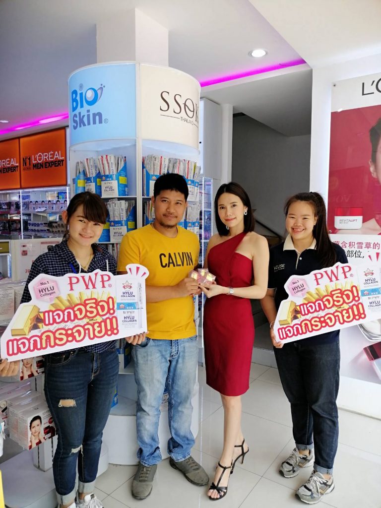 ร้าน House & Retail